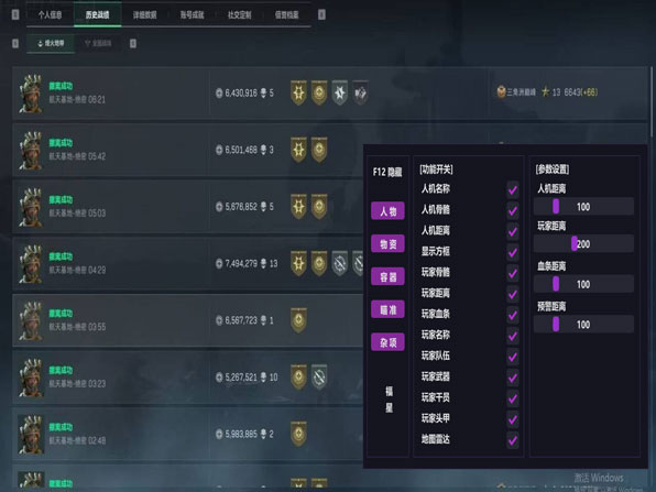 三角洲辅助瞄准还有吗软件效果